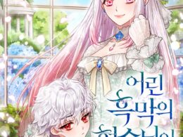 the heroine wants me as her sister-in-law